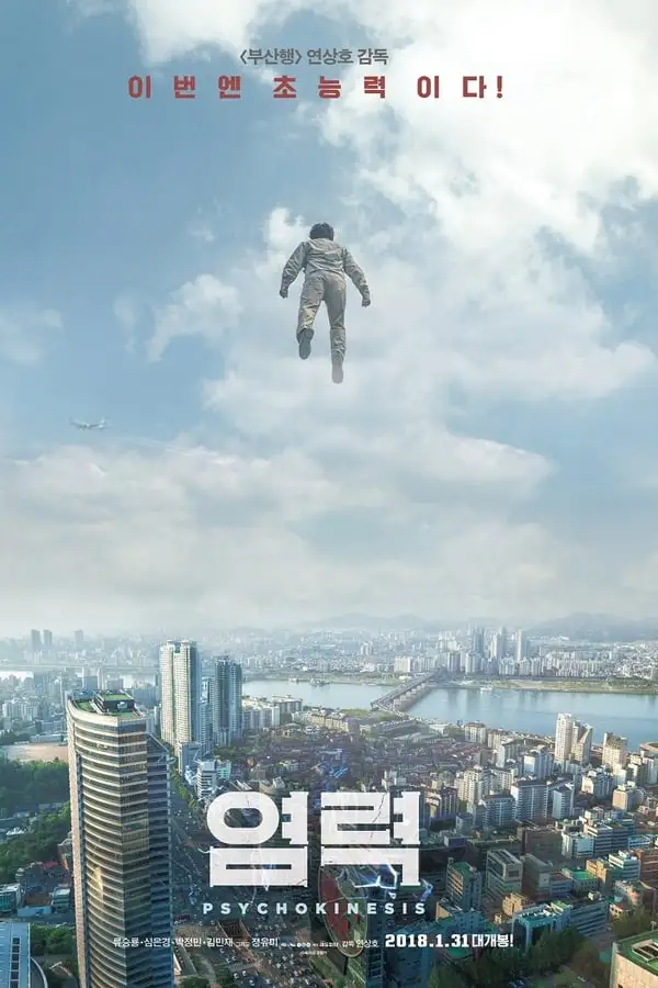 Pôster de Psychokinesis (2018)