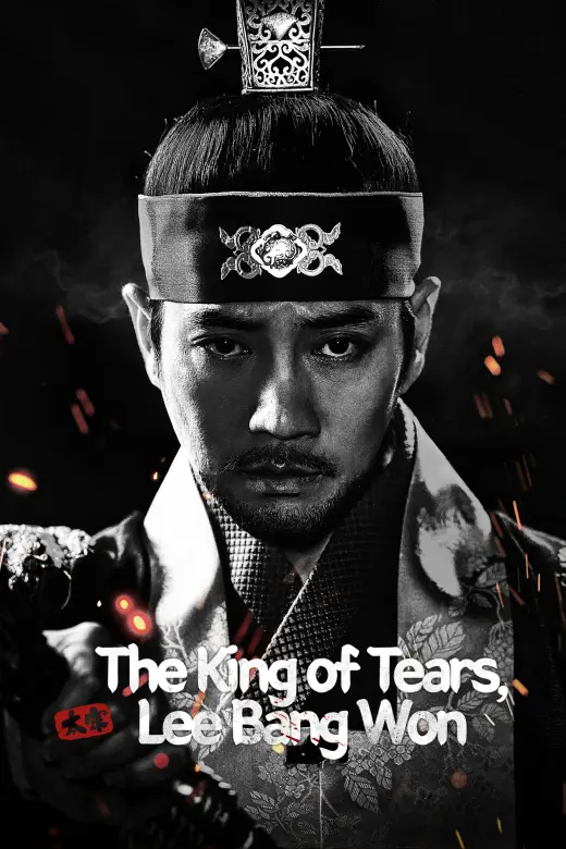 Lee Bang Won: O Rei das Lágrimas