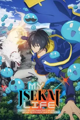 Tensei Kenja no Isekai Life: Daini no Shokugyo wo Ete, Sekai Saikyou ni Narimashita