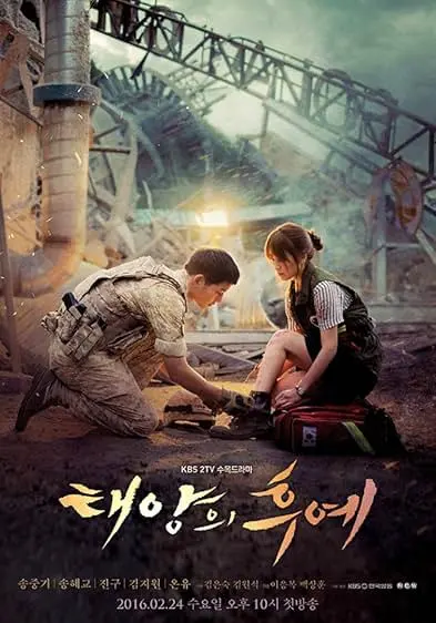 Pôster da série Descendentes do Sol (2016)