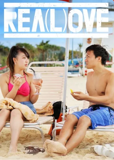 REA(L)OVE