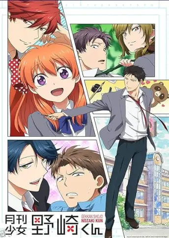 Pôster do anime Mangá Mensal do Nozaki Para Garotas (2014)