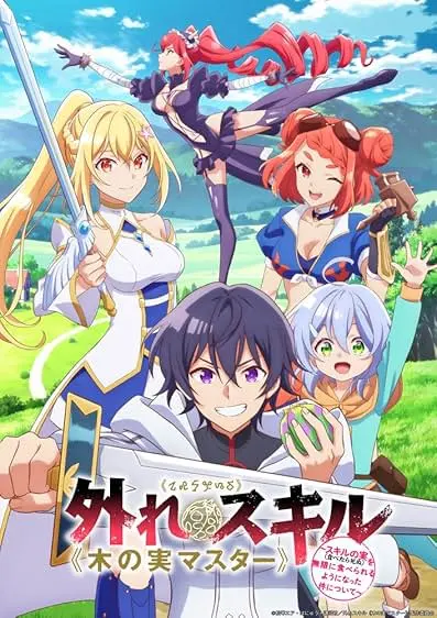 Hazure Sukiru "Kinomi Masutâ" ~Sukiru no Mi (Tabetara Shinu) wo Mugen ni Taberareru Yô ni Natta Ken ni Tsuite~