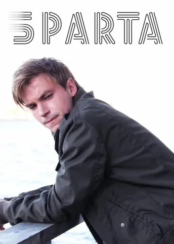 Pôster da série Sparta (2020)