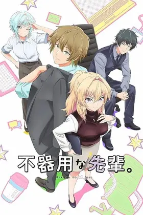 Bukiyou na Senpai assistir online grátis