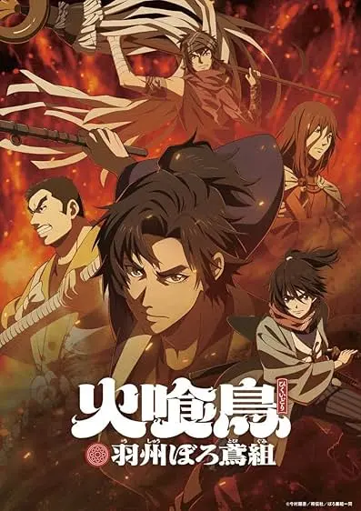 Capa de Oedo Fire Slayer -The Legend of Phoenix-