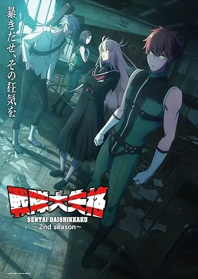 Capa de Go! Go! Loser Ranger!