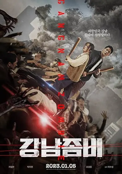 Movie Poster: Gangnam Zombie
