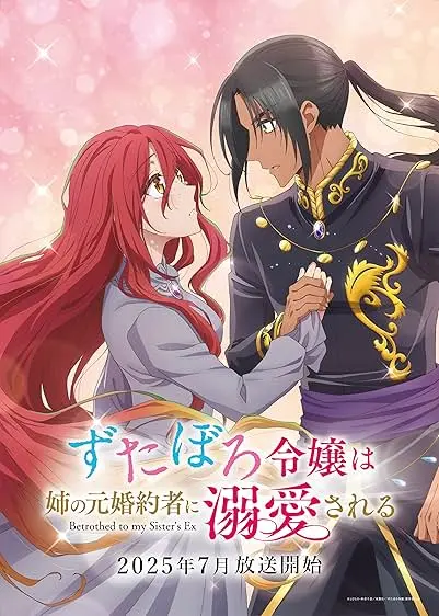 Movie Poster: Betrothed to My Sister's Ex