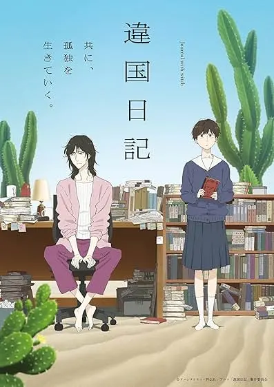 Movie Poster: Journal with Witch