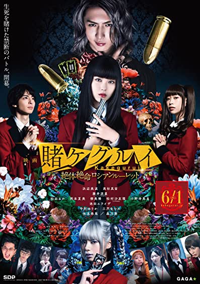 Kakegurui the Movie: Zettai Zetsumei Russian Roulette assistir online grátis