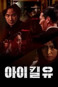 TV series poster: Eu Mato Você
