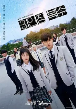 Em Busca de Vingança