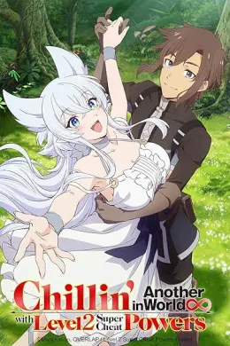 Lv2 kara Cheat datta Motoyûsha Kôho no Mattari Isekai Life