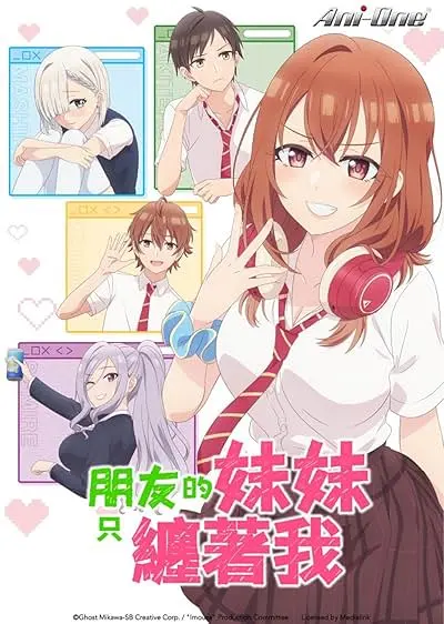 Capa de Tomodachi no Imôto ga Ore ni Dake Uzai