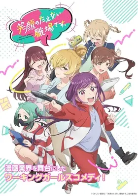 Egao no Taenai Shokuba Desu assistir online grátis