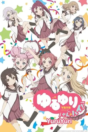 Pôster do anime Happy Go Lily (2012)