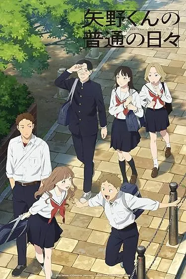 Movie Poster: Yano-kun's Ordinary Days