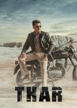 Thar