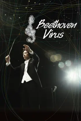 Vírus de Beethoven - Série completa grátis no Cinegato