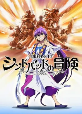 Magi: As Aventuras de Sinbad - Série completa grátis no Cinegato
