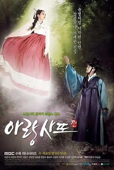 Arang e o Magistrado