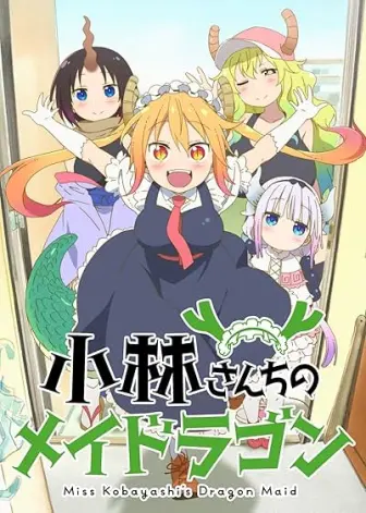 A Empregada Dragão da Senhorita Kobayashi