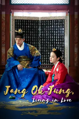 Jang Ok Jung: Uma Mulher Apaixonada - Série completa grátis no Cinegato