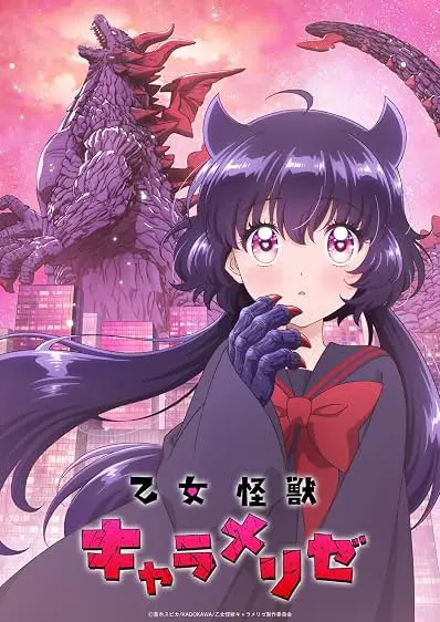 Capa de Otome Kaijuu Caraméliser
