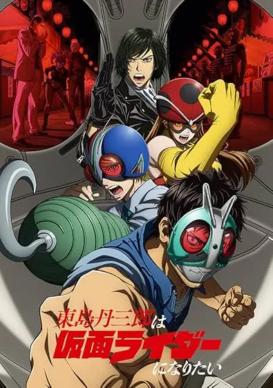 Capa de Tojima Wants to Be a Kamen Rider