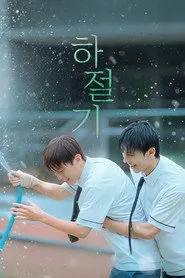 Summertime - Série completa grátis no Cinegato