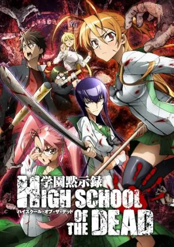Pôster do anime High School of the Dead (2011)