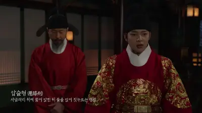 Lee Bang Won: O Rei das Lágrimas-Lee Bang Won: O Rei das Lágrimas Episódio 32