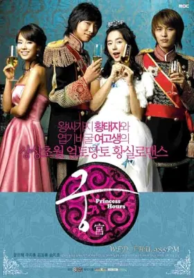 Dias de Princesa - Série completa grátis no Cinegato