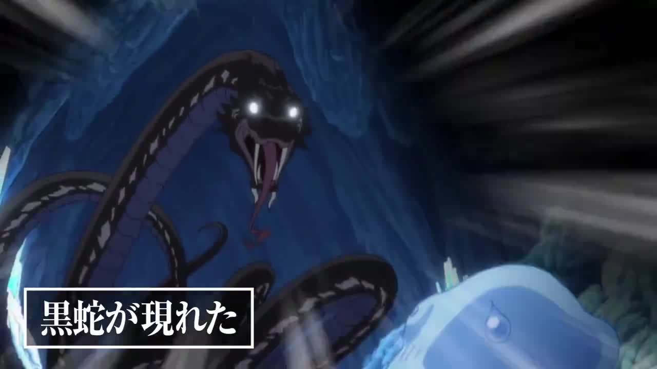 That Time I Got Reincarnated as a Slime Episódio 2
