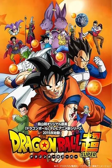Pôster do anime Dragon Ball Super (2017)