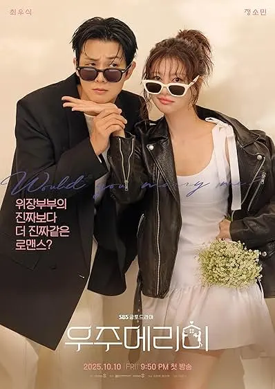 Pôster da série Amor de Mentirinha (2025)