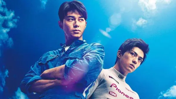 Movie Poster: Over Drive