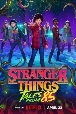Stranger Things: Histórias de 85