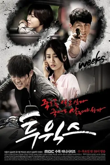 Pôster da série Duas Semanas (2013)