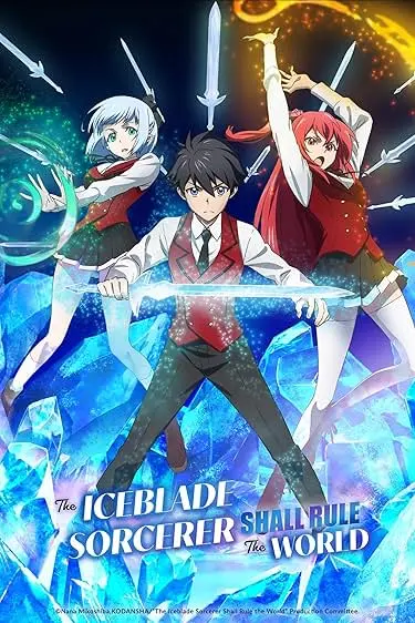 Movie Poster: The Iceblade Sorcerer Shall Rule the World