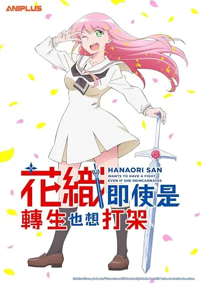 Capa de Hanaori-san Still Wants to Fight in the Next Life