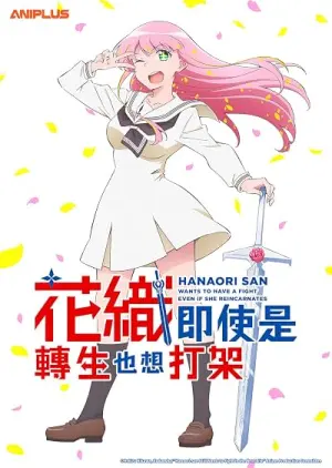 Capa de Hanaori-san Still Wants to Fight in the Next Life