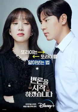 Com a Permissão do Tribunal