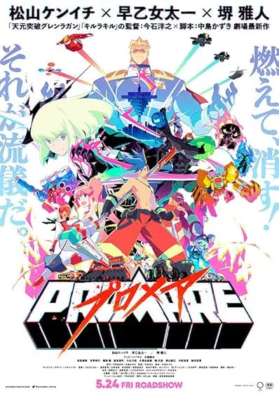Capa de Promare