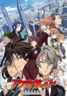 Active Raid: Kidô kyôshûshitsu dai-hakkei assistir online grátis