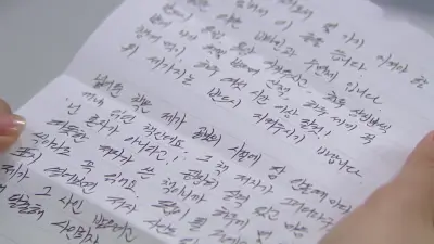 Su Ji e U Ri-Su Ji e U Ri Episódio 34