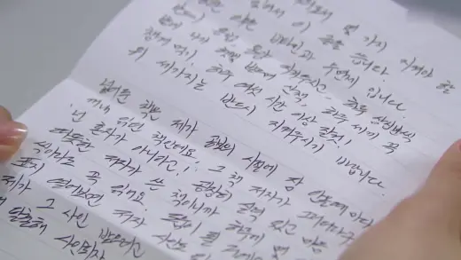 Su Ji e U Ri Episódio 34