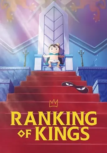 Pôster do anime Ranking of Kings (2022)